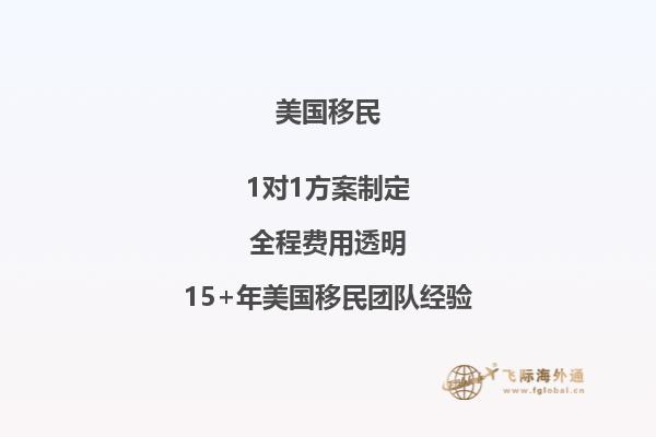 美国移民NIW规定是什么