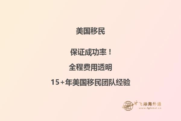 为什么移民美国?移民美国的福利介绍!