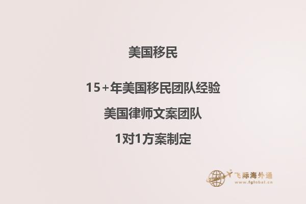美国EB1A移民通过率提升方法汇总!