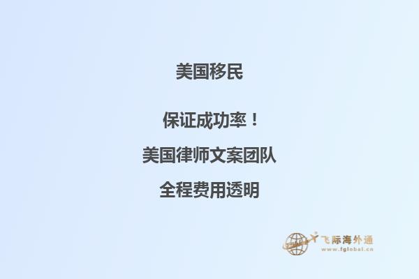EB-1A杰出人才移民政策：移民美国的捷径！