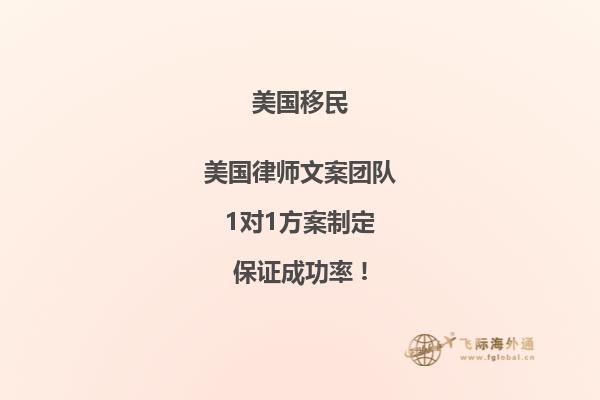 2023美国移民EB-3非技术移民的申请条件流程详解