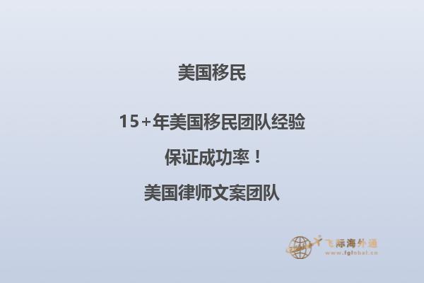 美国EB-1A移民条件 看看你知道几个