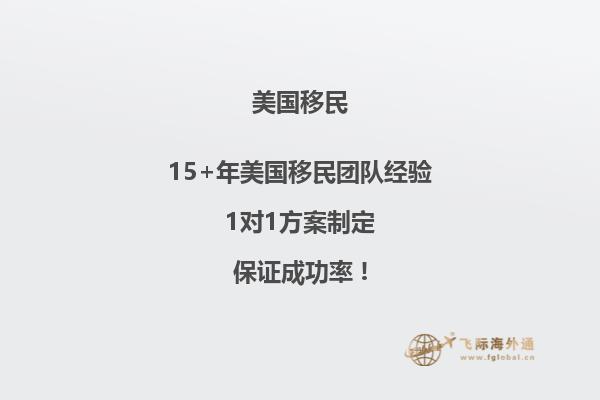 美国移民 移民美国的步骤及攻略