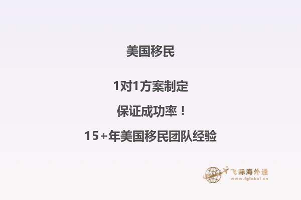 关于美国EB1A移民的十项要求你了解多少?