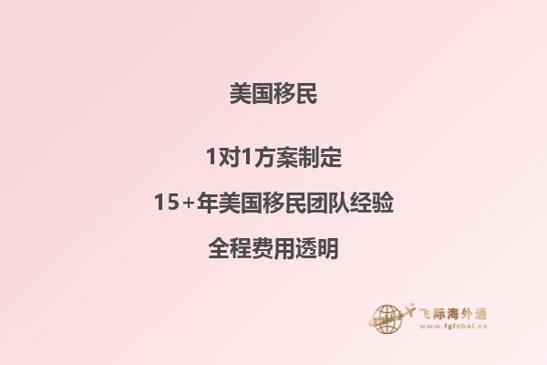 2023美国杰出人才移民怎么申请