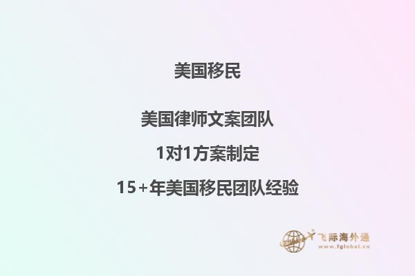 美国EB1A移民,最新移民要求详解!