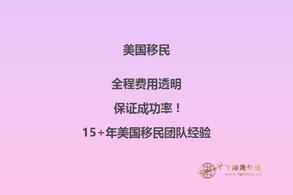 美国绿卡获取的有几种方法？