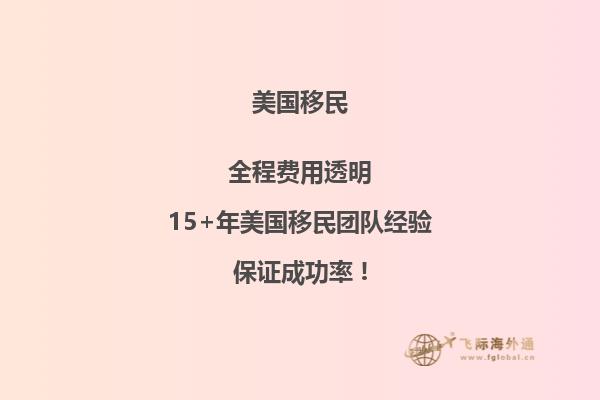 美国绿卡和美国护照有哪些区别？