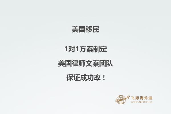 2023美国NIW移民适合人群以及申请条件详解！