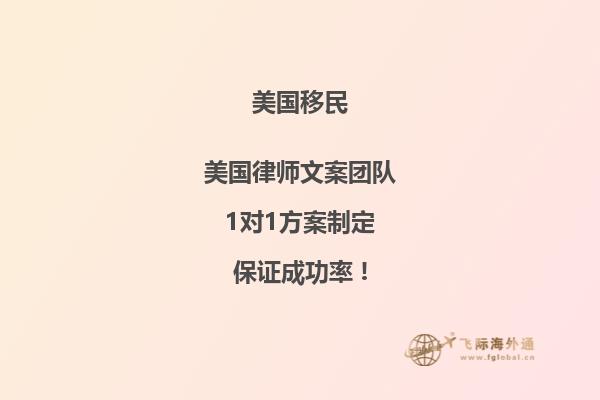 须知美国NIW移民签证申请的条件
