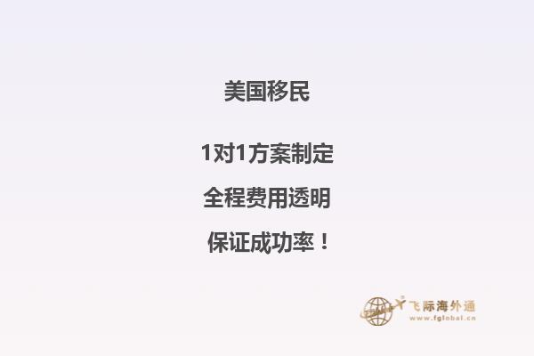 美国EB3非技术移民的申请条件流程详解