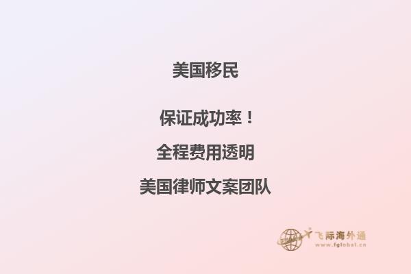美国移民要几年才能移民?