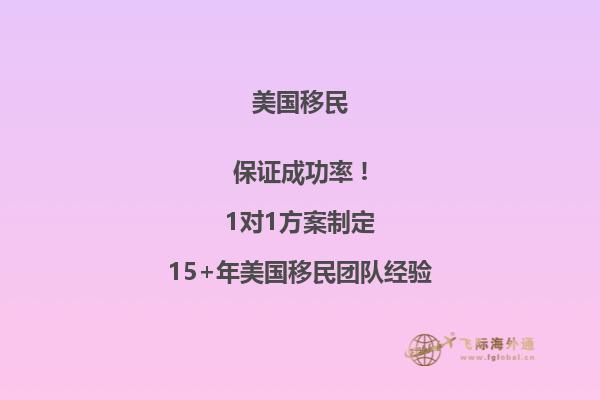 2023年申请美国投资移民需要花费多少钱？