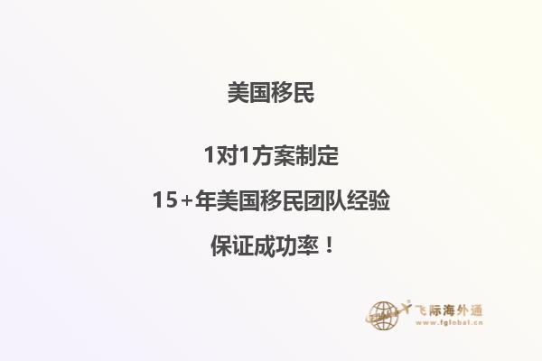 美国绿卡排期2023年9月!美国移民最新排期出炉!