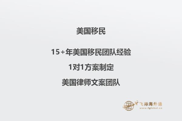 美国EB1A移民需要什么手续?杰出人才移民办理时间要多久?