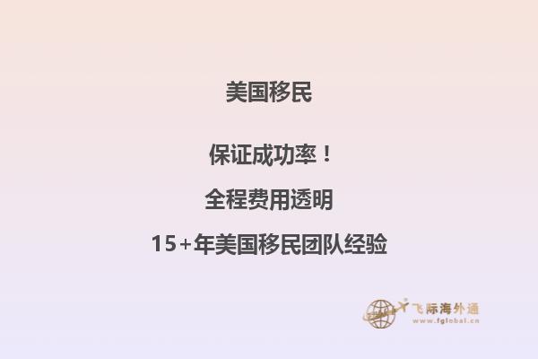 超具性价比的美国EB1A移民的条件有哪些？