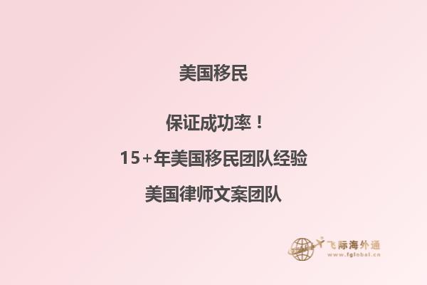 拿到美国绿卡后，在美国生活需要注意什么？