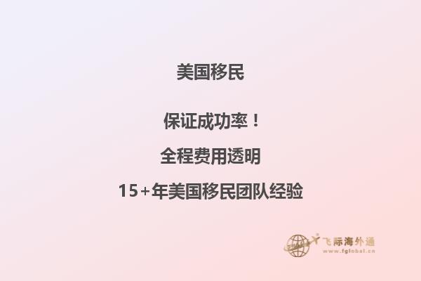 掌握EB1A移民费用,想移民美国更有方向!