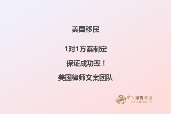 移民美国需要花费多少人民币?