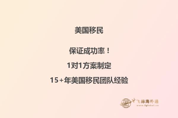 美国EB1A签证申请条件及要求