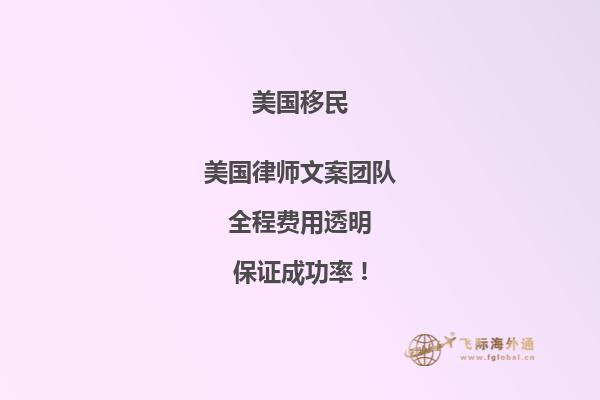 美国杰出人才移民要满足的条件有哪些？