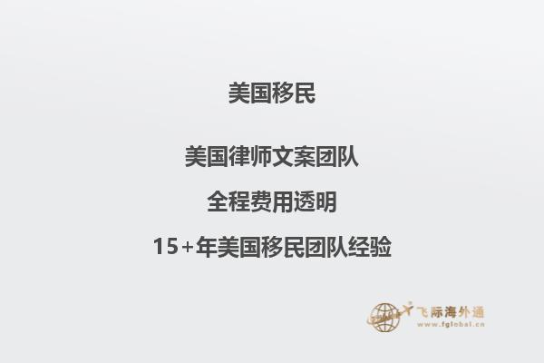 2023年美国NIW移民全攻略