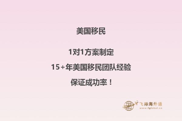 美国EB1A移民面签后好通过吗？