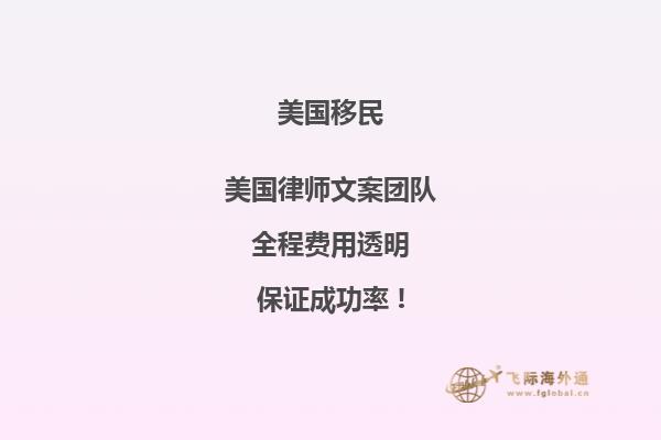 移民美国的生活有哪些需要注意的美国移民生活如何