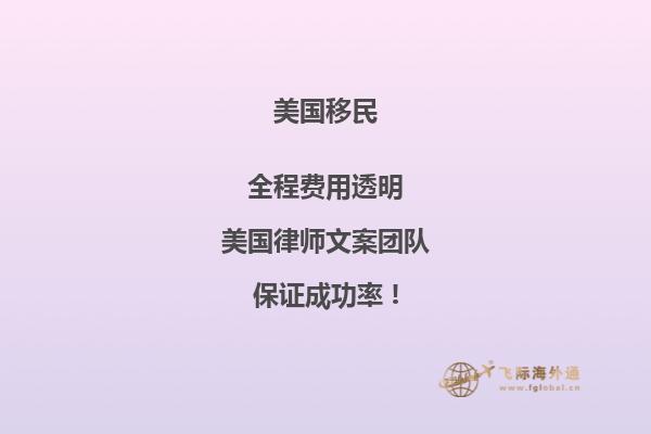 多种方式移民美国,你更看好哪种方式?
