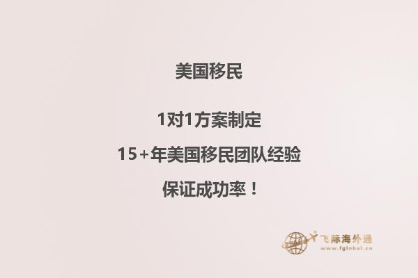移民EB1A费用多少?美国移民