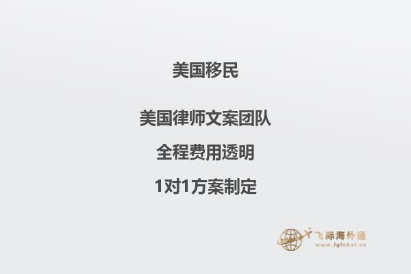 为什么要移民美国?美国移民有什么好处?