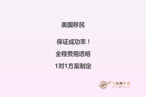 详解美国绿卡NIW申请条件