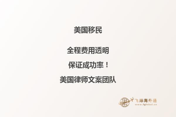 如何申请移民美国?全程指导与注意事项