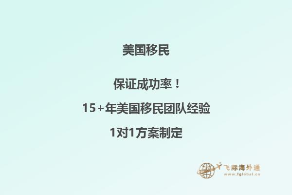 移民美国有年龄限制吗(详解移民申请的年龄要求)