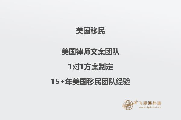 美国EB1A移民和NIW移民有哪些区别?