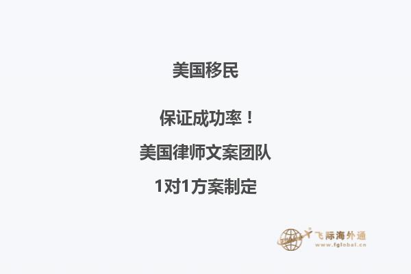 美国EB1A移民流程_申请条件、材料和注意事项