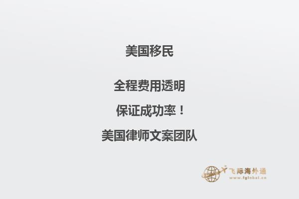 为什么移民到美国？移民美国优劣势分析！