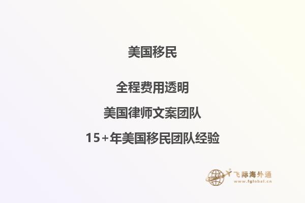 2023年怎么移民美国？最新移民美国的方法途径汇总！