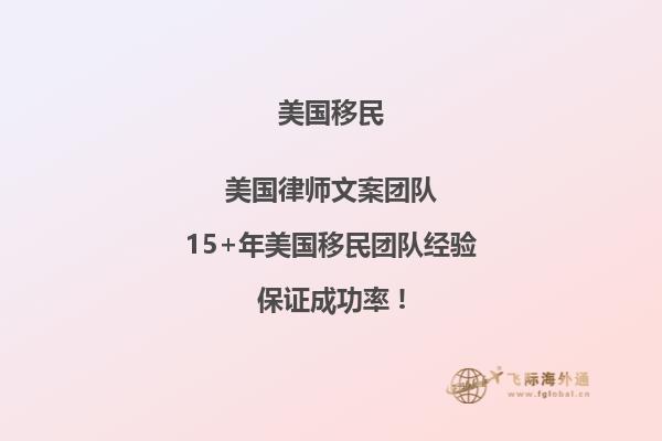 美国杰出人才移民标准详解(如何申请杰出人才移民签证?)
