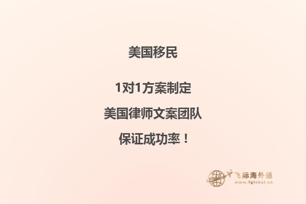 美国移民新政策政策