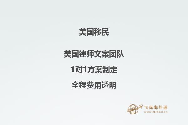 美国EB-5移民条件：投资、居住和就业的新路径