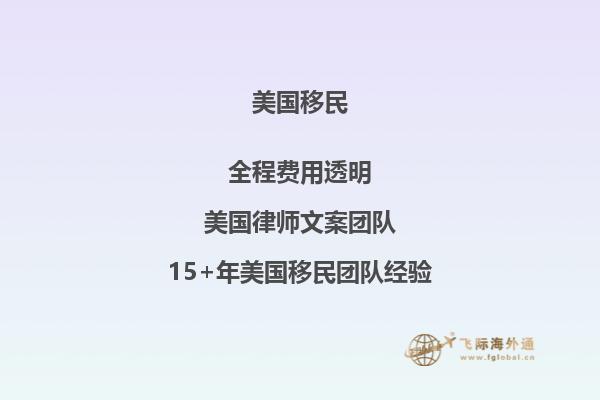 移民美国需要多少钱?详细分析和建议