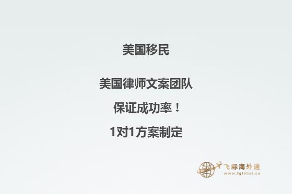 美国放宽移民政策:开启新篇章,迎来更多机遇