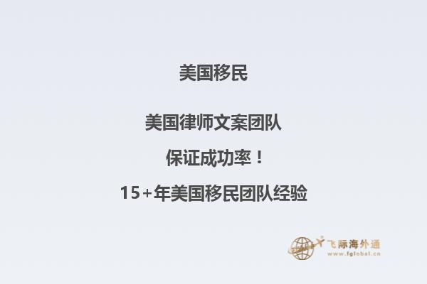 美国EB1A移民,最新移民要求汇总!