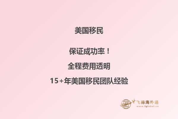 2023美国EB-5投资移民新政策是什么?