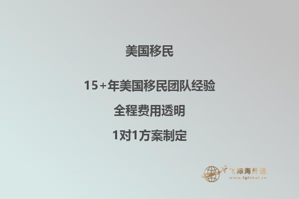 美国EB1A杰出人才移民:有哪些申请条件?为什么受欢迎?