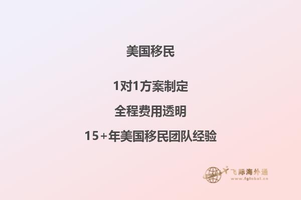 移民美国eb1a的条件是什么?定居美国真实感受