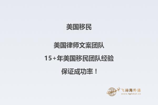 穷人如何移民美国?