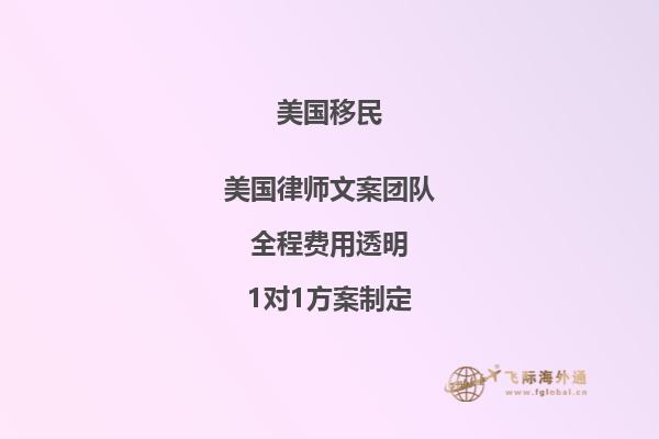 美国EB1A杰出人才移民计划是什么?美国移民