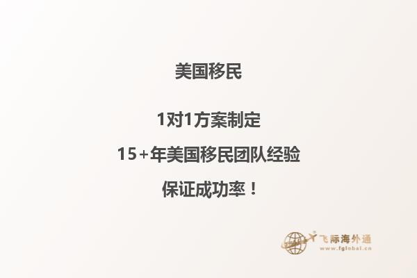 美国结婚移民的申请条件流程有哪些